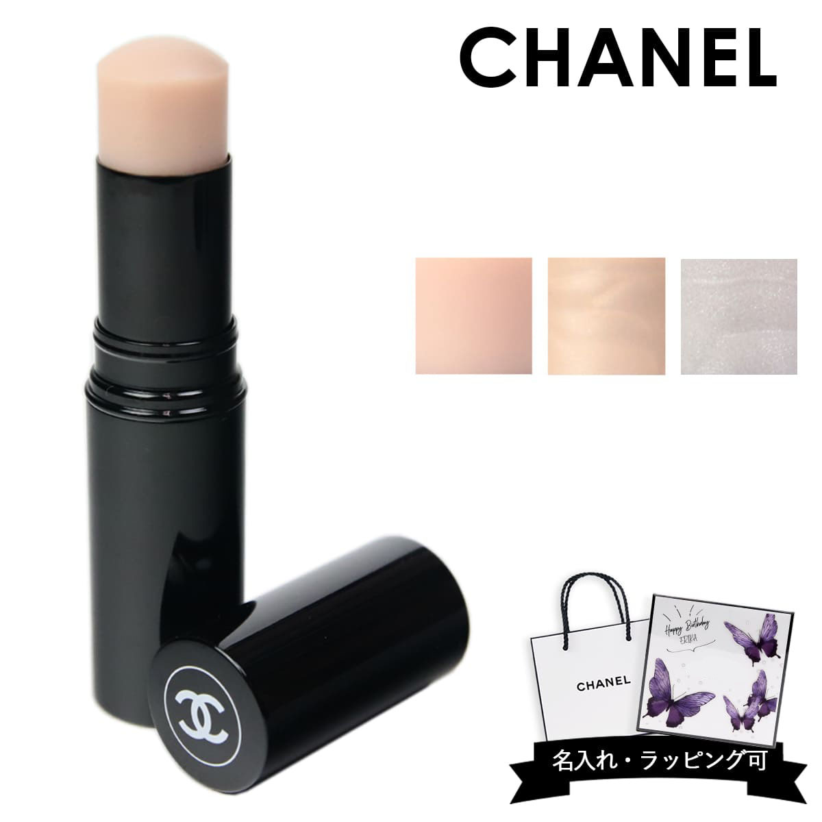楽天市場】シャネル CHANEL ボーム エサンシエル ハイライト フェイス