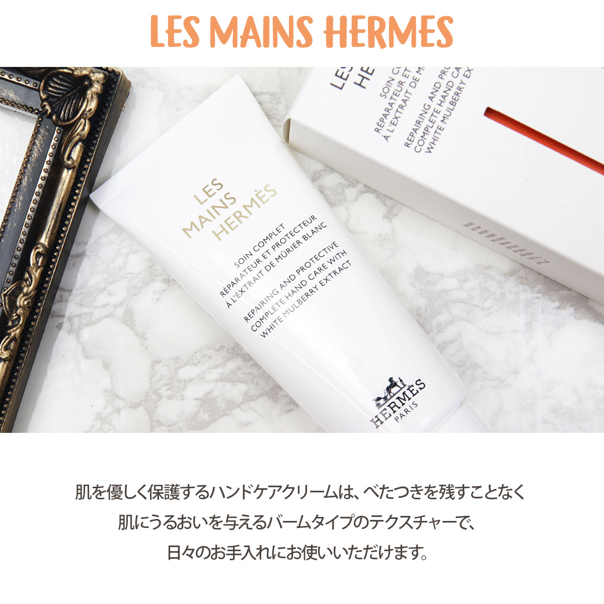 楽天市場】【P3倍】ハンドクリーム フランス製 エルメス HERMES レ