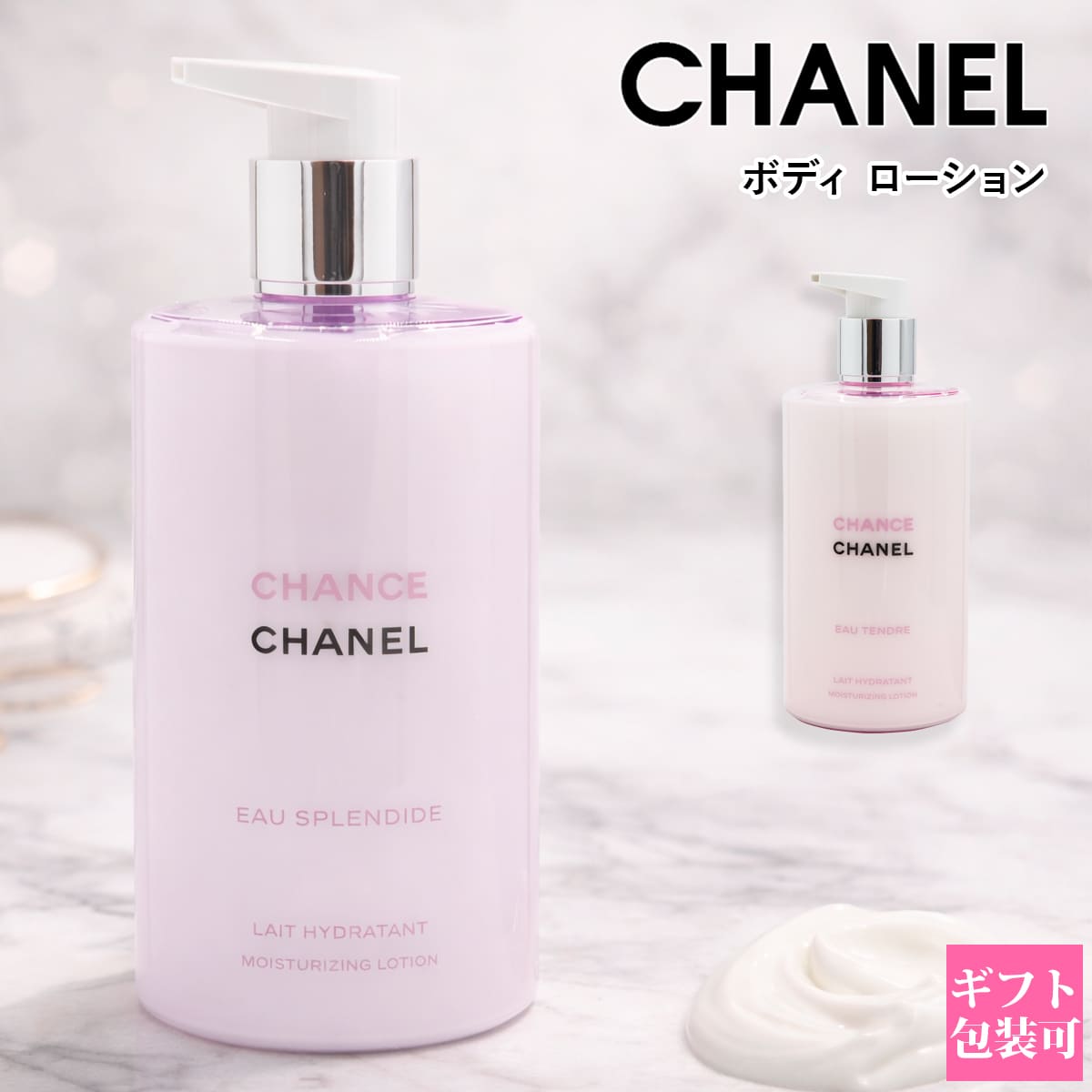 楽天市場】シャネル チャンス オー タンドゥル ボディークリームの通販