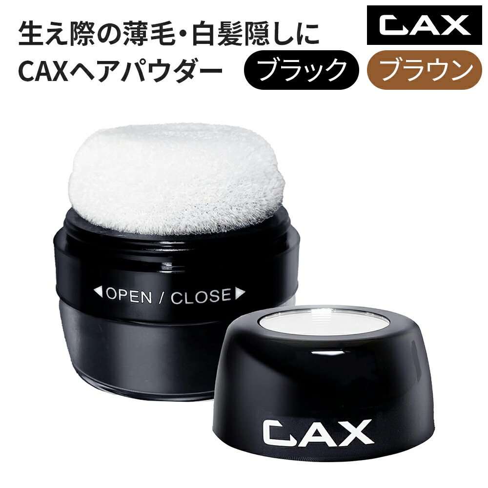 楽天市場】【希望小売価格から25%OFF】CAX カックス 汗・水に強い ヘア