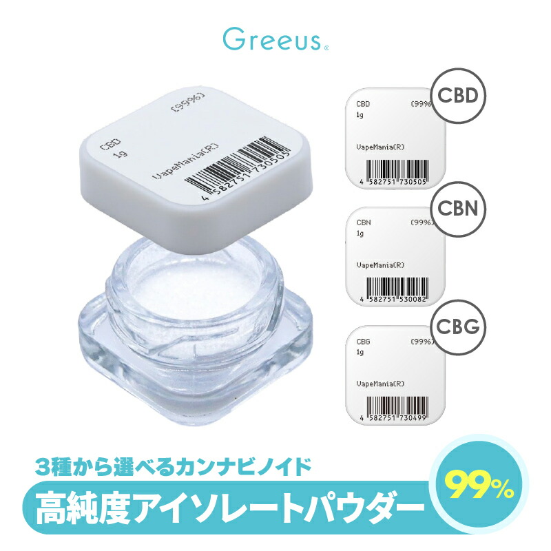 terpender CBN アイソレート パウダー 50g #CBDdrk 楽天市場】【楽天 1