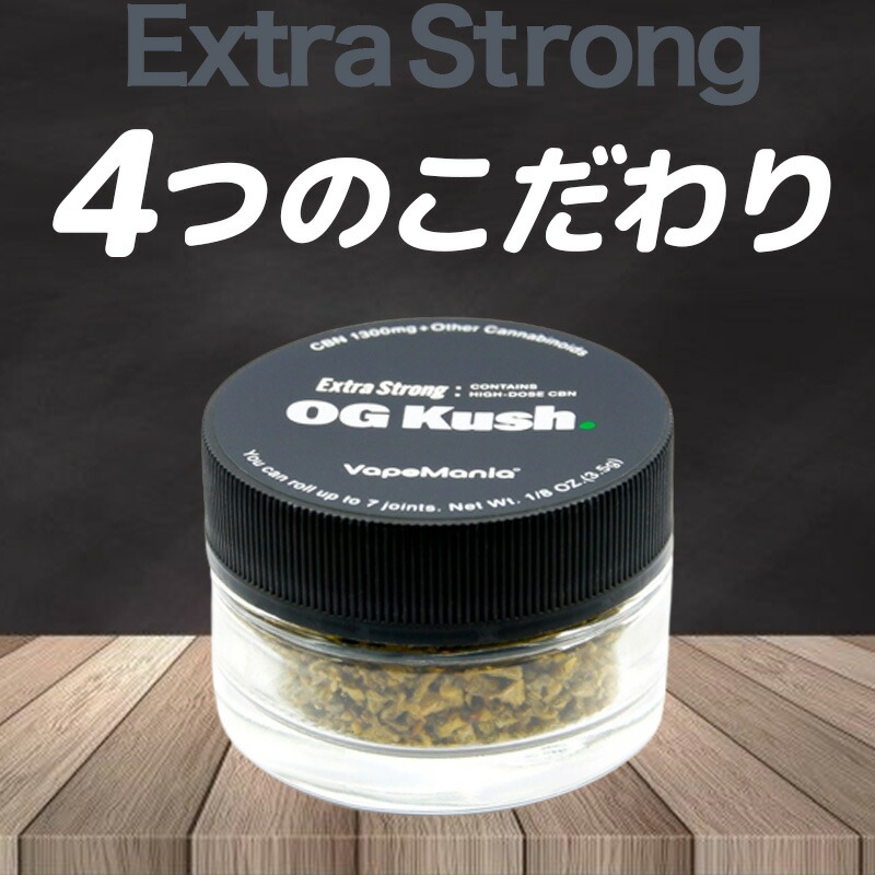 楽天市場】＼30%OFFクーポン有／ CBN ハーブ VapeMania Extra Strong