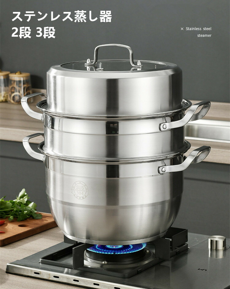 楽天市場】ステンレス蒸し器 蒸し器 蒸しもの鍋 中華鍋 IH対応 3段