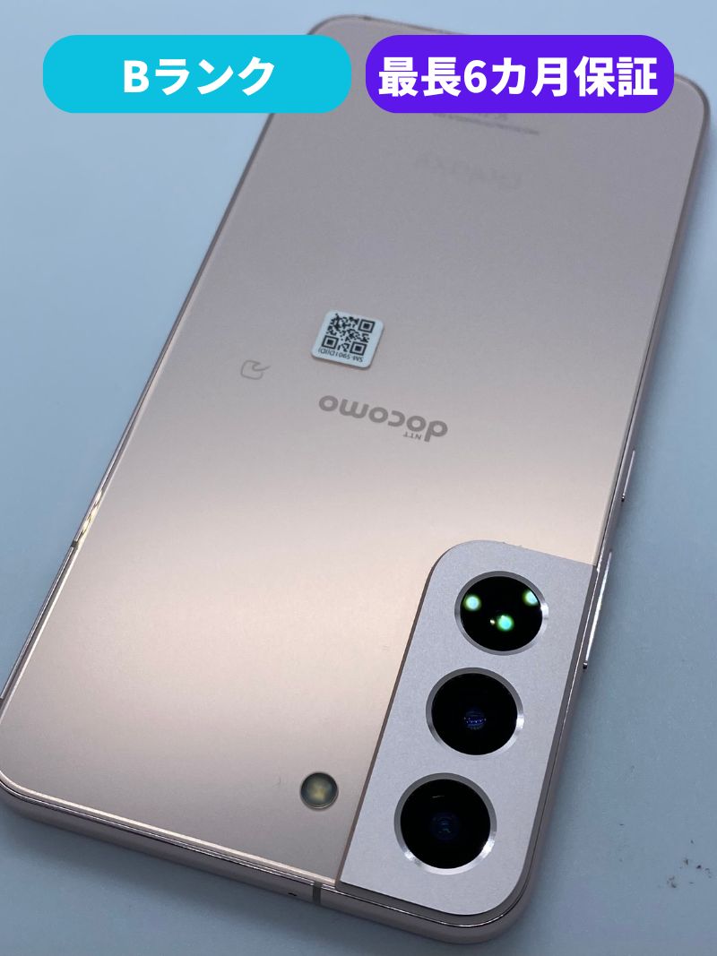 楽天市場】【中古】【良品】Galaxy S22 SC-51C ホワイト ブラック