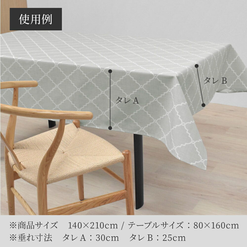 楽天市場】テーブルクロス 140×210cm ラミネート 無地オックス