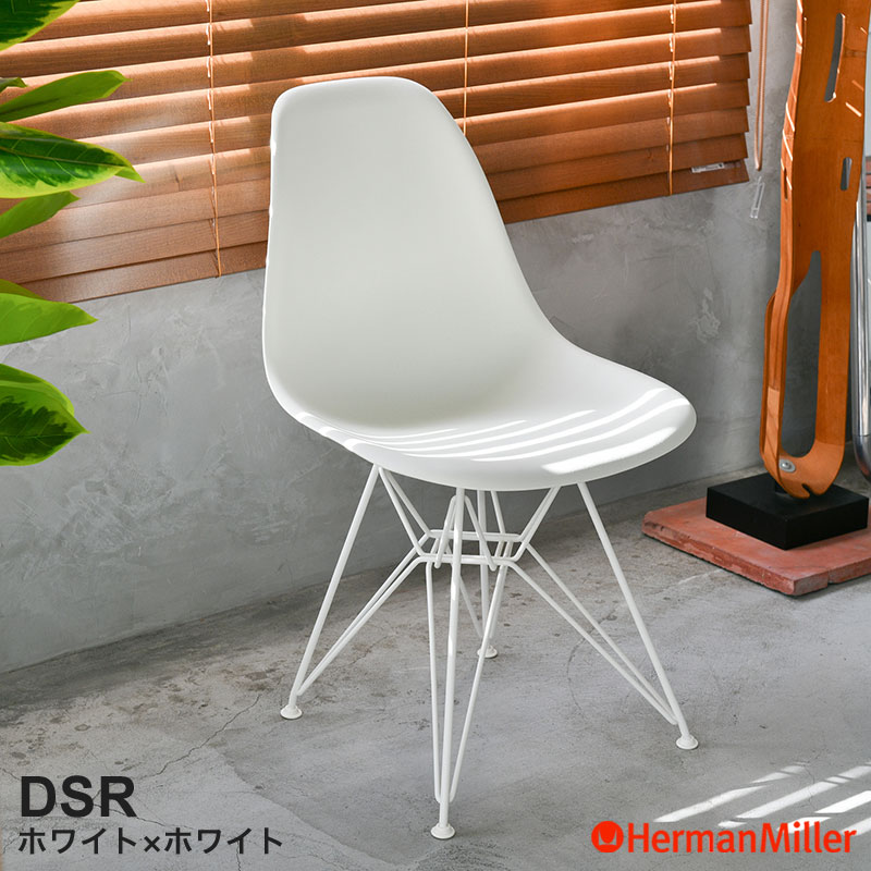 楽天市場】【セール20%OFF】 即納在庫あり【正規品】 ハーマンミラー