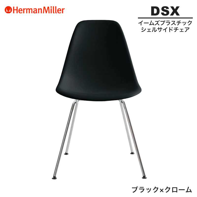 楽天市場】【セール20%OFF】 【正規品】 ハーマンミラー イームズ