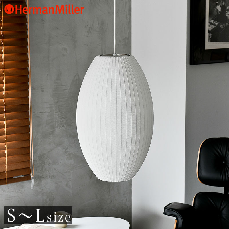 楽天市場】【即納在庫あり】 ハーマンミラー ネルソン バブルランプ