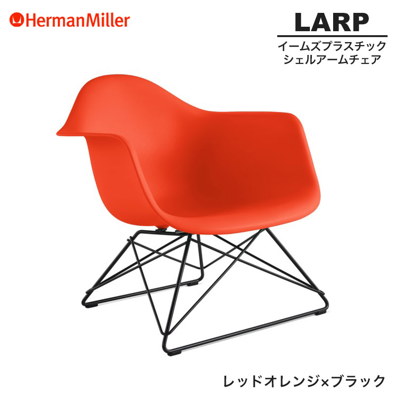 楽天市場】【セール20%OFF】 【正規品】 ハーマンミラー イームズ