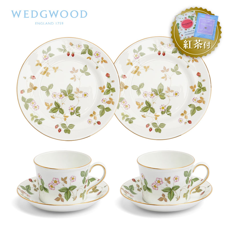 楽天市場】ウェッジウッド ワイルドストロベリー（食器セット｜食器