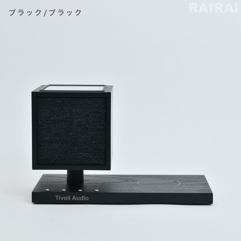 楽天市場】【即納カラーあり】 チボリ オーディオ リバイブ Bluetooth