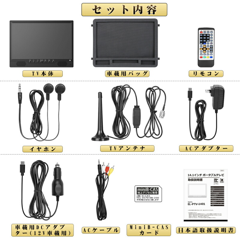 楽天市場】【SALE特価、更にMAX20%OFFクーポン】ポータブルテレビ 14.1
