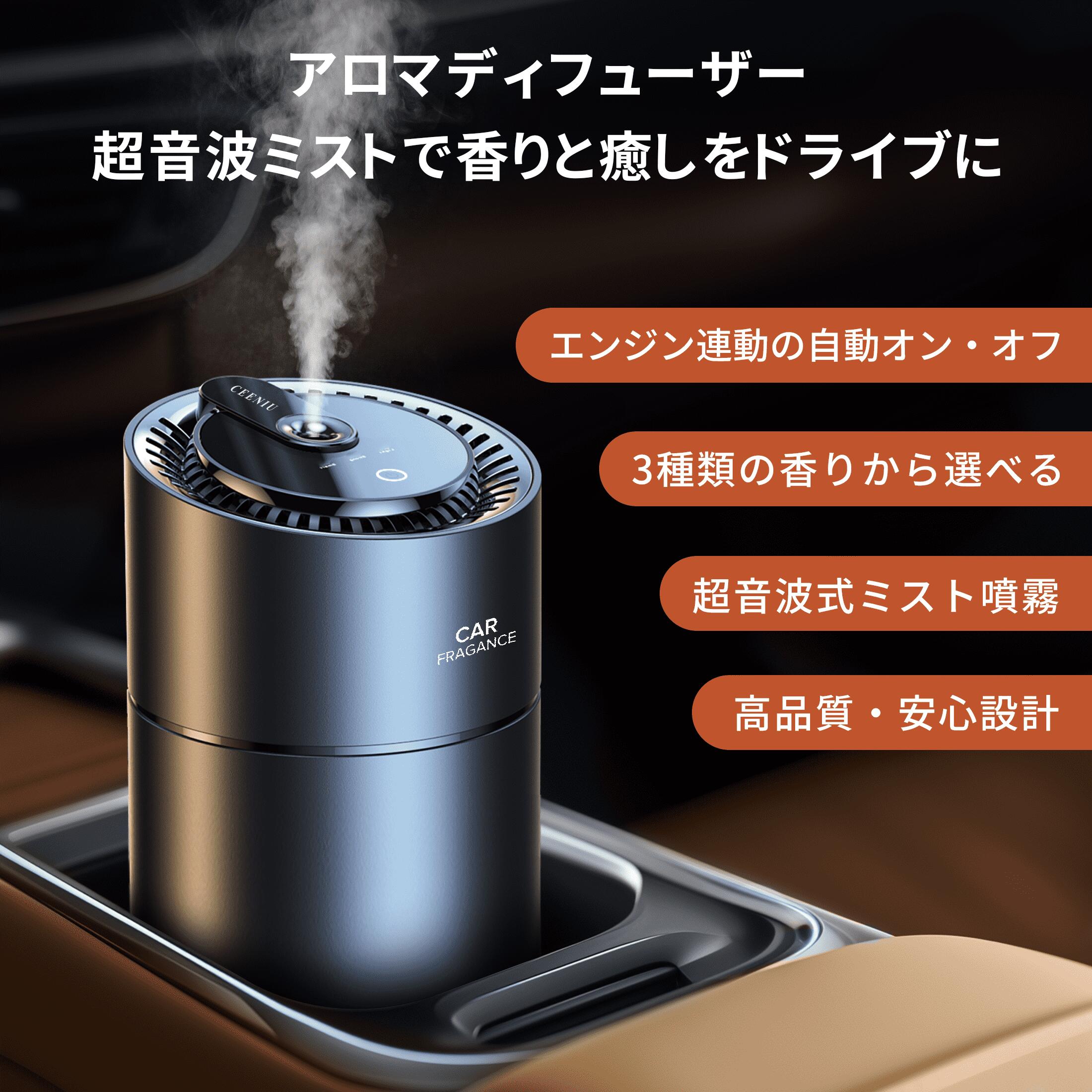楽天市場】車用アロマディフューザー CEENIU F26 超音波ミスト