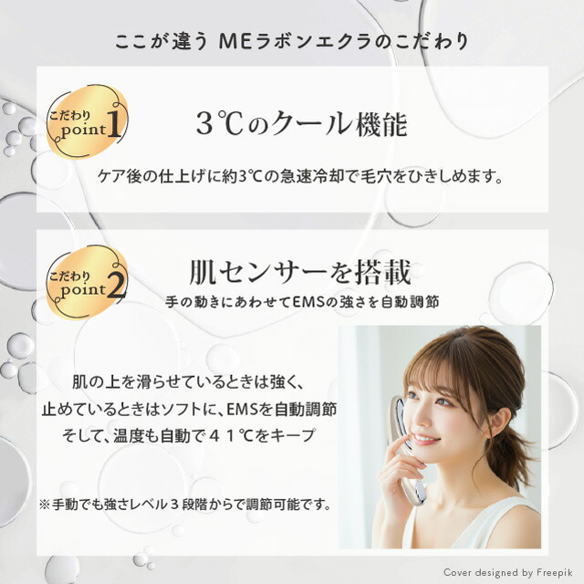 楽天市場】【最強配送】MEラボンエクラ 美顔器 テレビ紹介商品 EMS