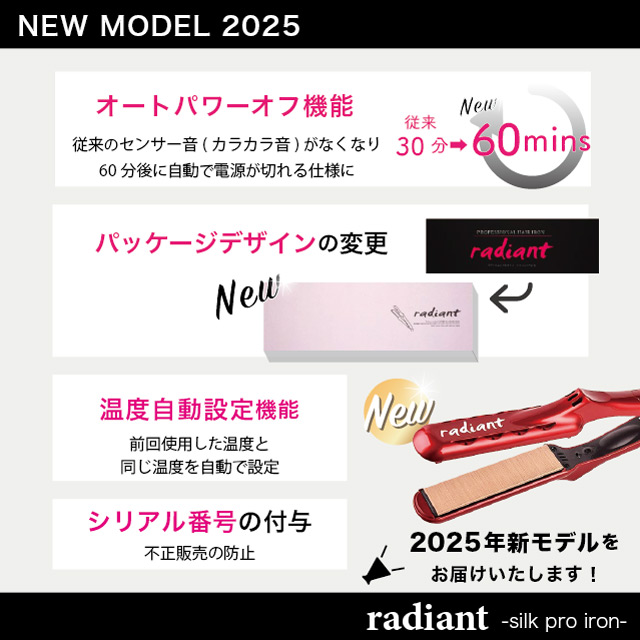 楽天市場】ラディアント アイロン 28mm 35mm シルクプロアイロン