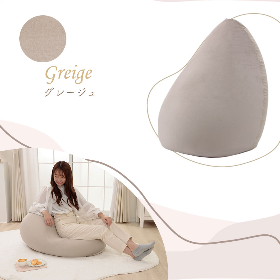 楽天市場】ビーズクッション くすみカラー日本製 大人かわいい 雫