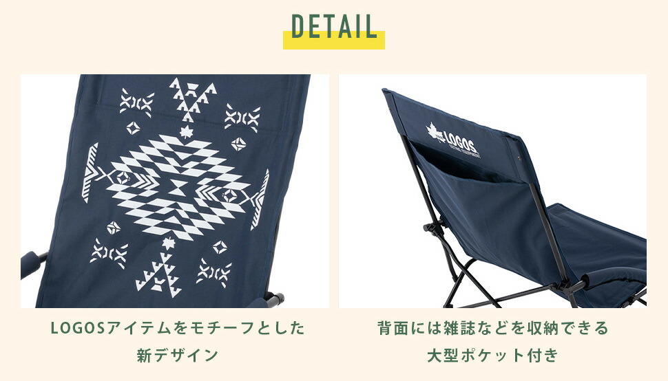 テリア☆ロゴスあぐらチェア73173131、トランギアラージメスティン