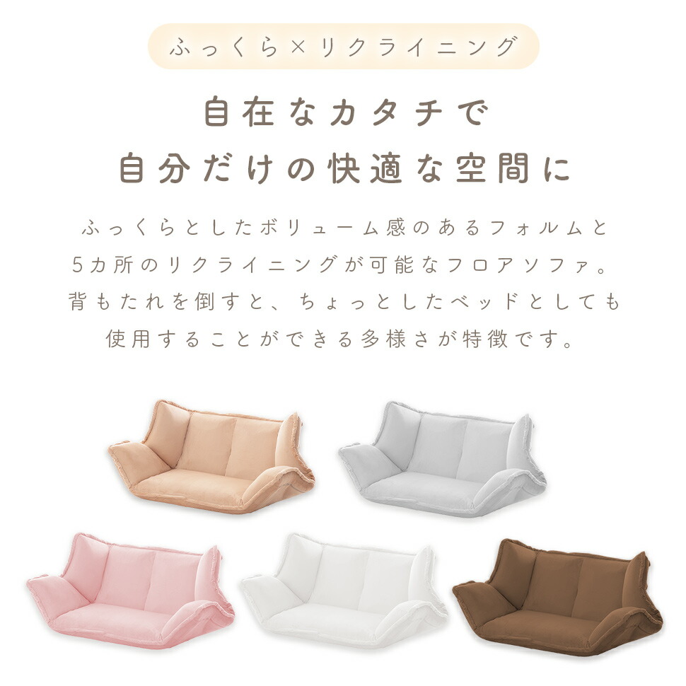 楽天市場】ソファ 和楽の風 フロアソファ ローソファ リクライニング
