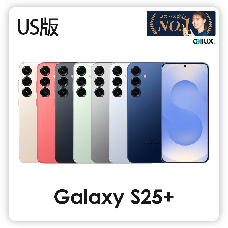 楽天市場】Samsung Galaxy S25+ ＜ US版 / アメリカ版 ＞ (SM-S936U