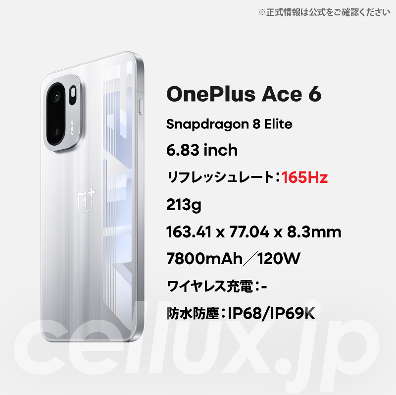 楽天市場】OnePlus Ace 6 《 中国版 》 【 新品 送料無料 SIM