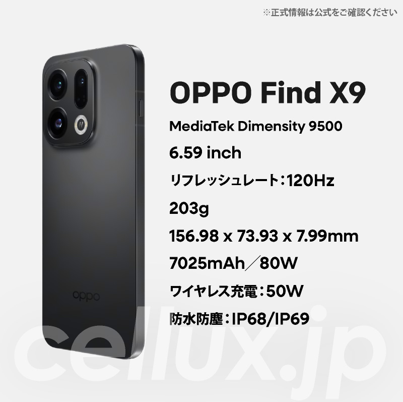 楽天市場】OPPO Find X9 《グローバル版》 【 新品 送料無料 SIM