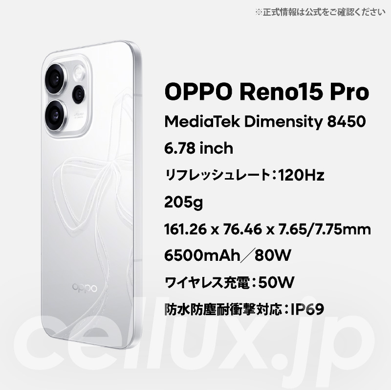楽天市場】OPPO Reno15 Pro《中国版》 【 新品 送料無料 SIM