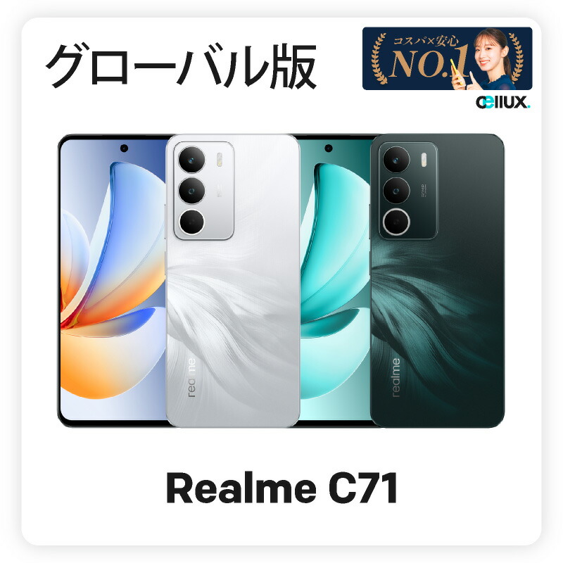 realme」の人気商品一覧 | 安い商品を通販サイトから探す - 価格.com