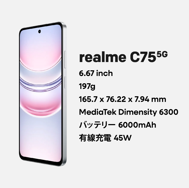 楽天市場】realme C75 《グローバル版》 【 新品 送料無料 SIM