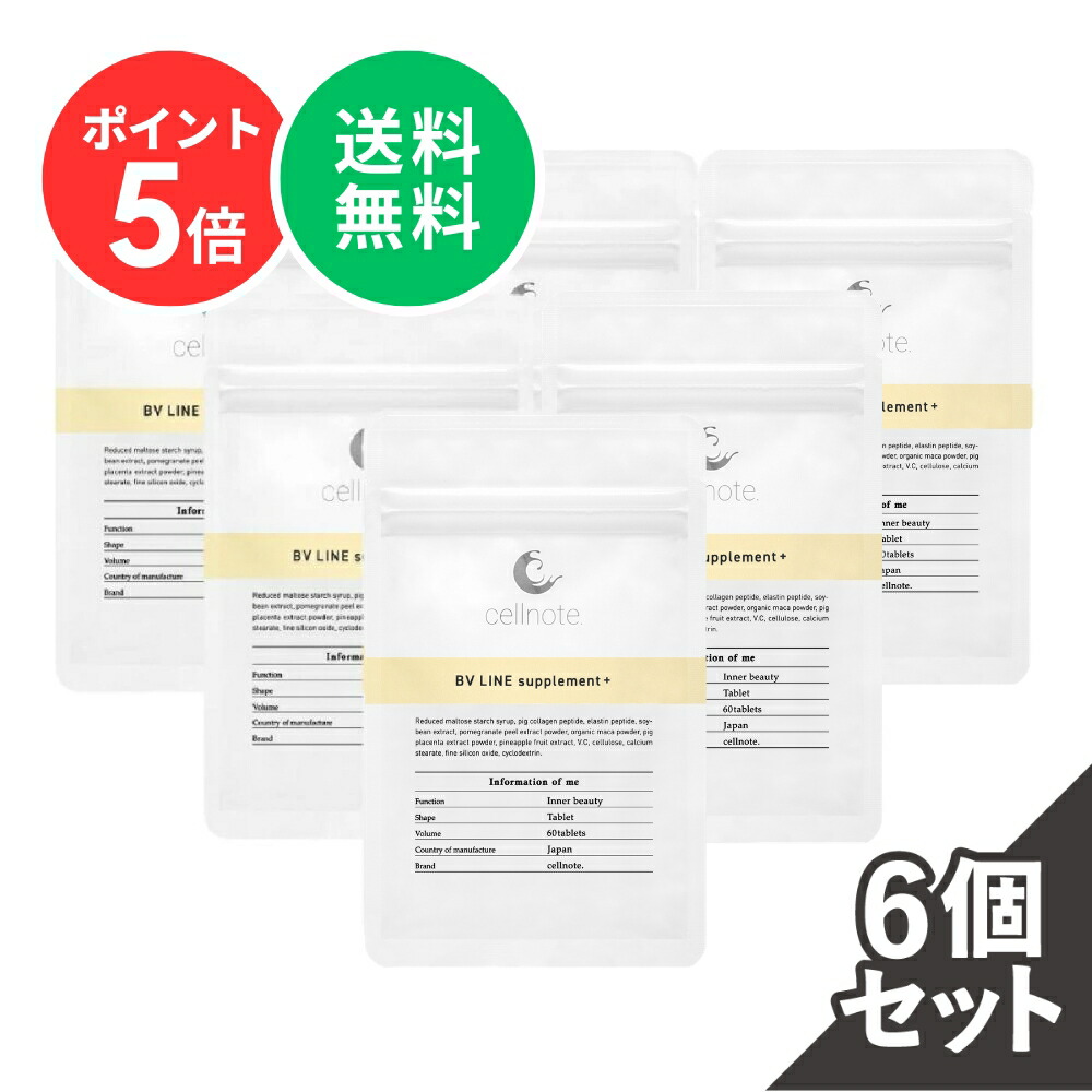 楽天市場】セルノート（サプリメント｜ダイエット・健康）の通販