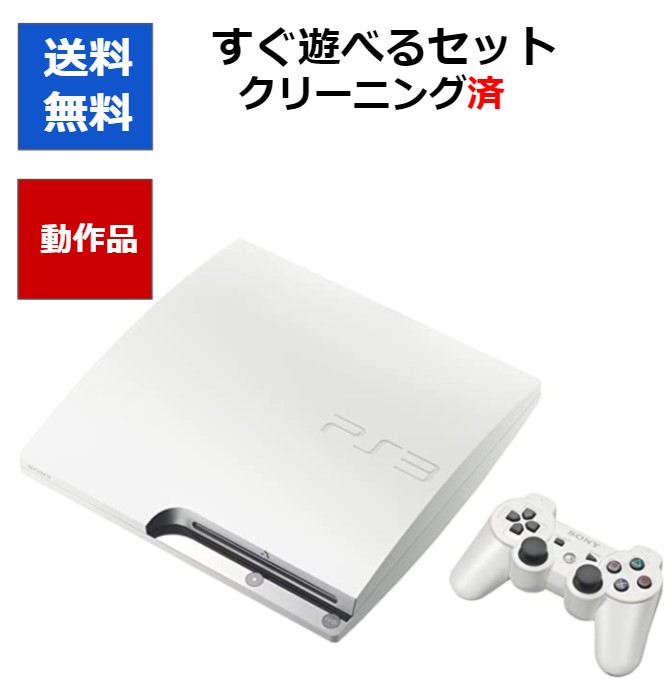 楽天市場】【ソフトプレゼント企画！】PS3 本体 CECH-3000ALW