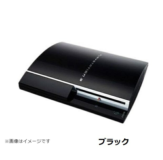 楽天市場】【ソフトプレゼント企画！】PS3 本体 プレステ3 本体のみ