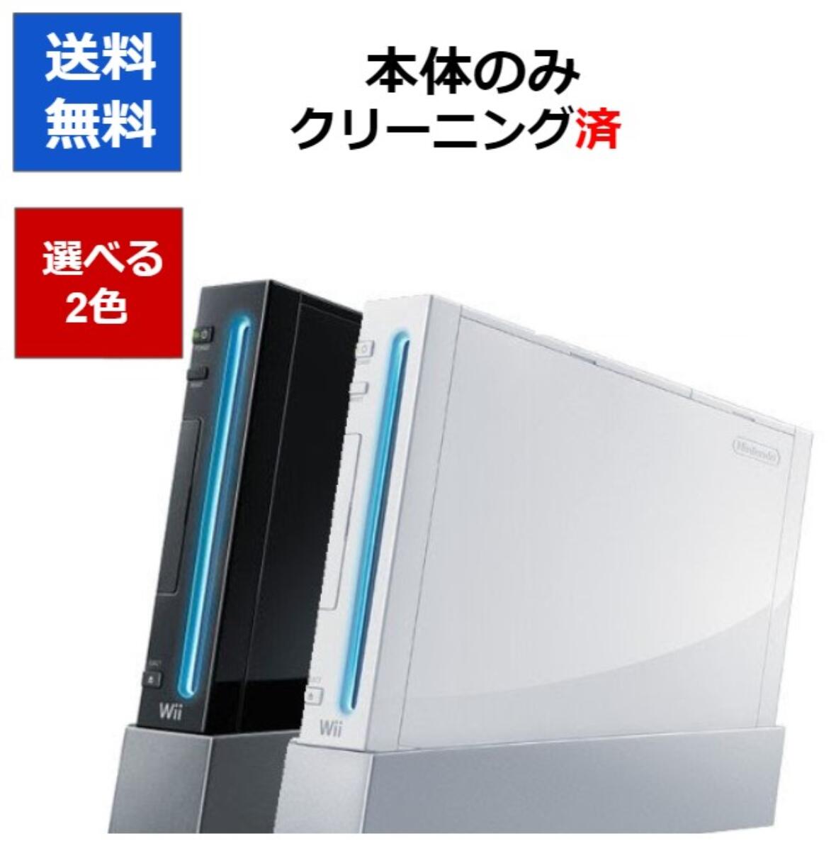 楽天市場】【ソフトプレゼント企画！】Wii 本体 のみ 選べる2色 シロ
