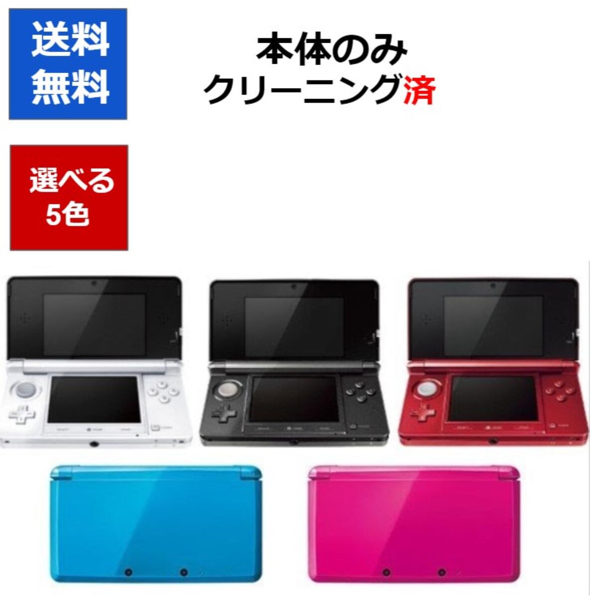 楽天市場】【ソフトプレゼント企画！】3DS ニンテンドーDS 本体 本体