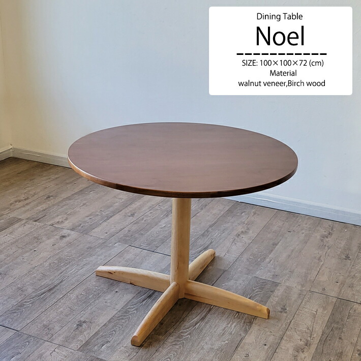 楽天市場】【クーポンで最大20％OFF】 丸テーブル ダイニングテーブル