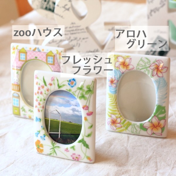 陶器 フォト フレーム」の人気商品一覧 | 安い商品を通販サイトから