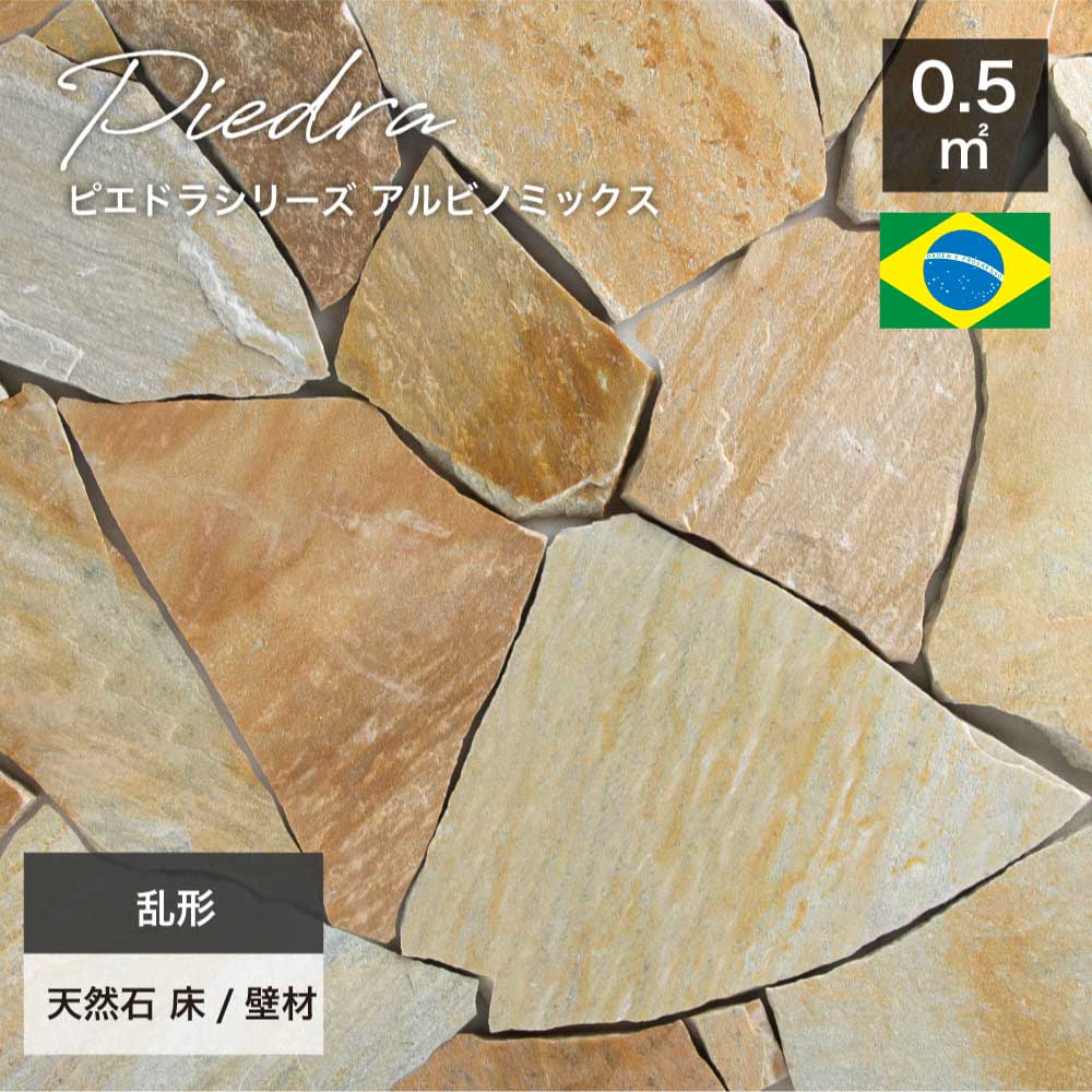 楽天市場】乱形石 石材 天然石 敷石 黄色系 イエロー系 玄関