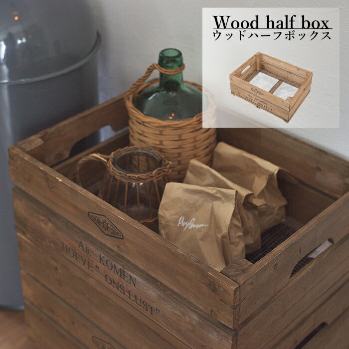 楽天市場】木箱 ウッドボックス 収納 小物入れ おしゃれ インテリア