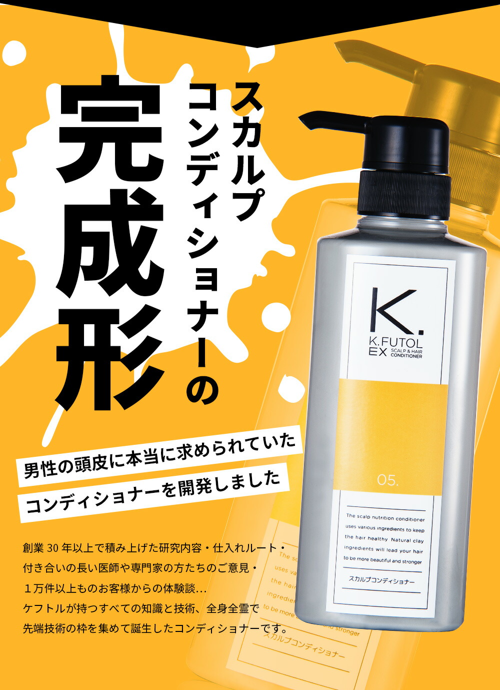 楽天市場】【ｽｰﾊﾟｰSALE20％OFF】 ケフトルEX スカルプシャンプー