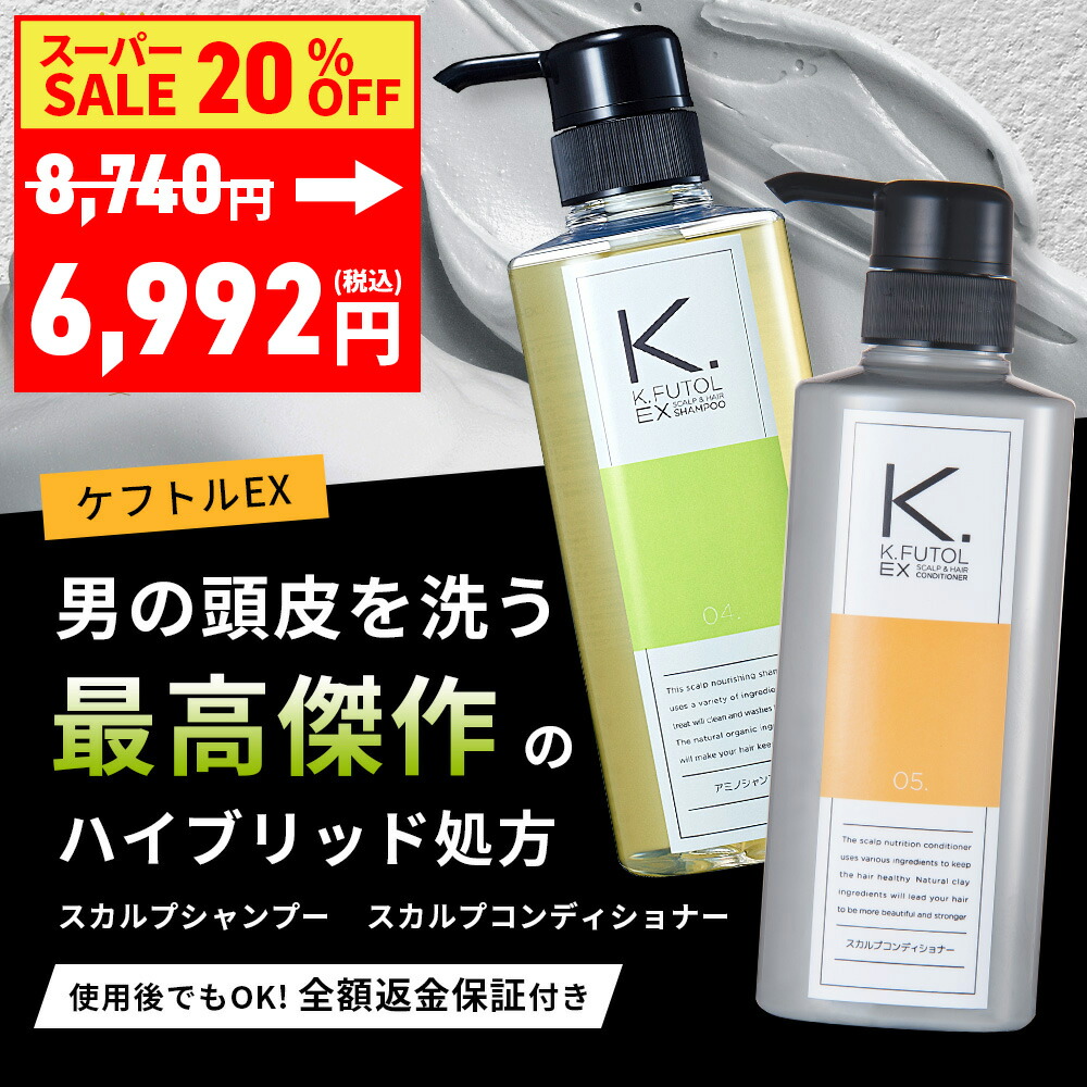 楽天市場】【ｽｰﾊﾟｰSALE20％OFF】 【セット】スカルプシャンプー