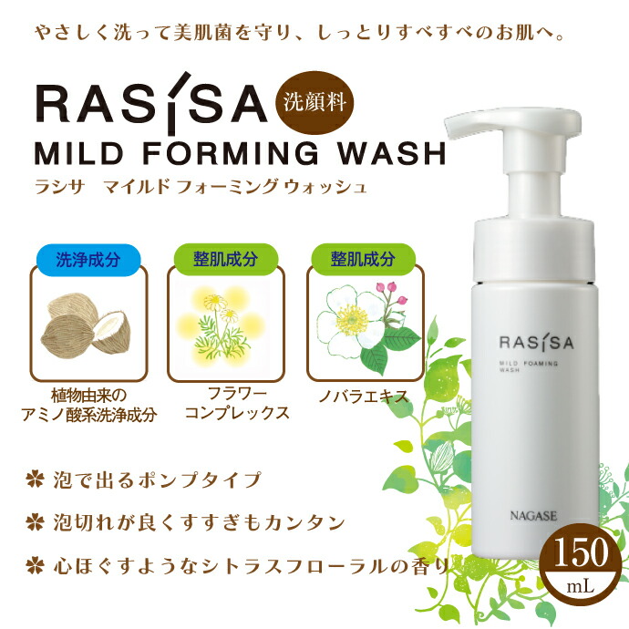 楽天市場】【☆エントリーでポイント5倍 3/11 1:59迄】ナガセ ラシサ