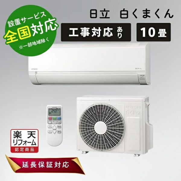 楽天市場】エアコン10畳用の通販