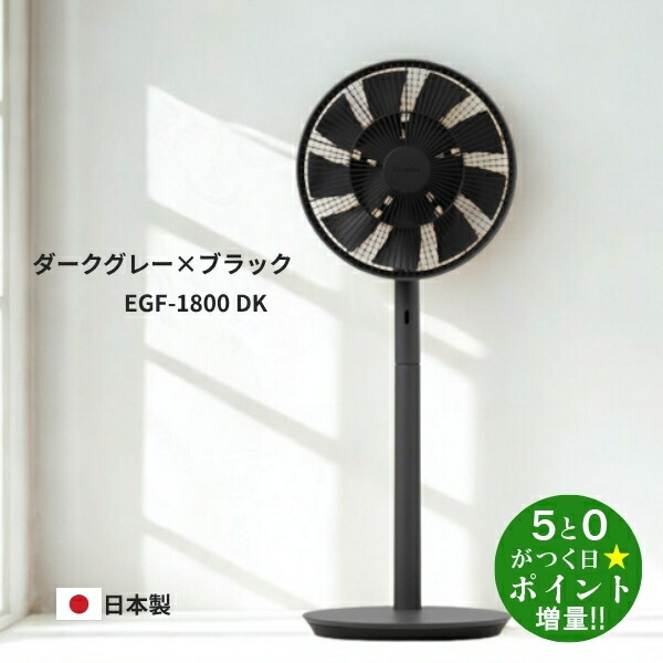 楽天市場】バルミューダ グリーンファン egf－1600の通販