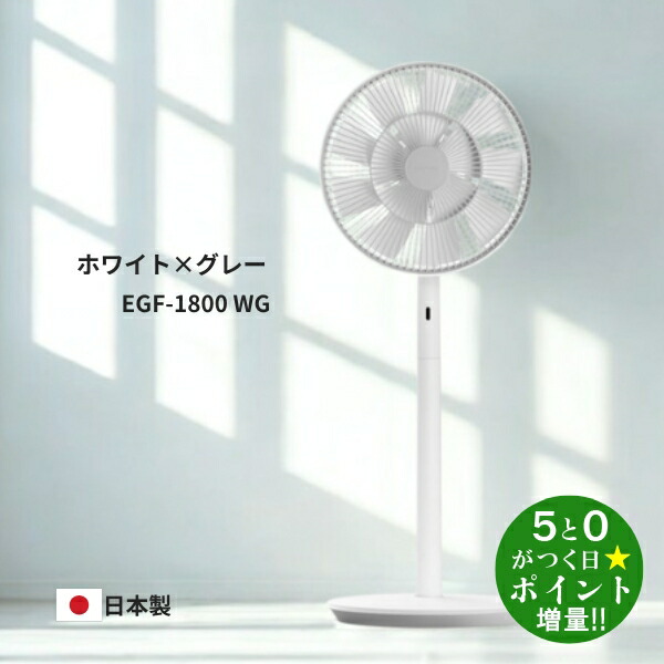 楽天市場】バルミューダ 扇風機 ホワイト グレーの通販