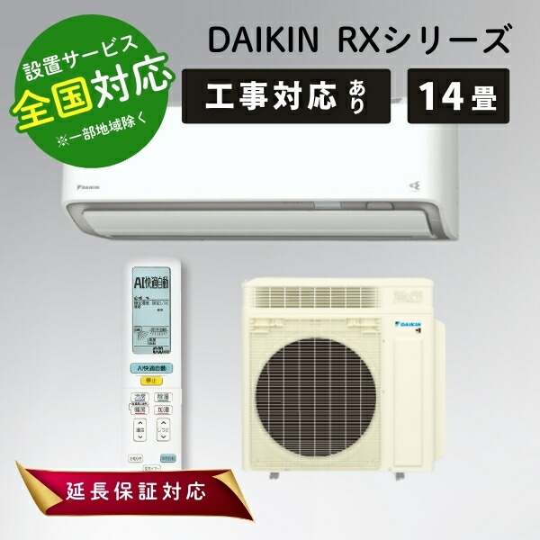 楽天市場】ダイキン エアコン 14畳 うるさらの通販