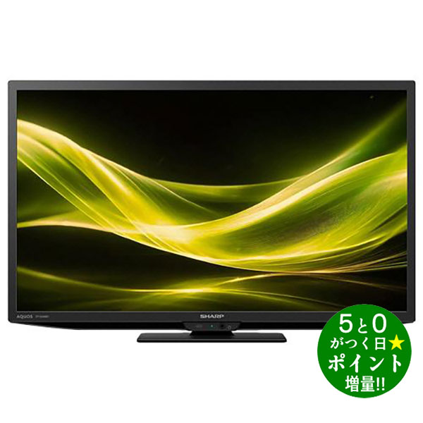液晶テレビ 24インチ シャープ」の人気商品一覧 | 安い商品を通販