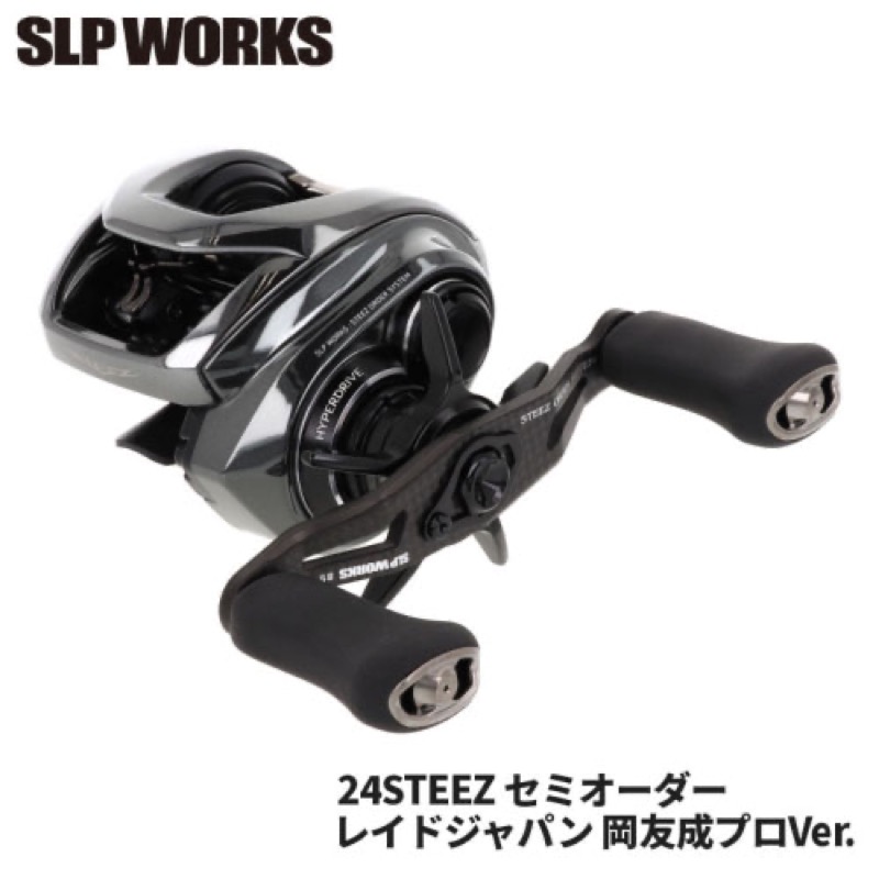 楽天市場】SLPワークス SLPW ダイワ 24スティーズ セミオーダー レイド