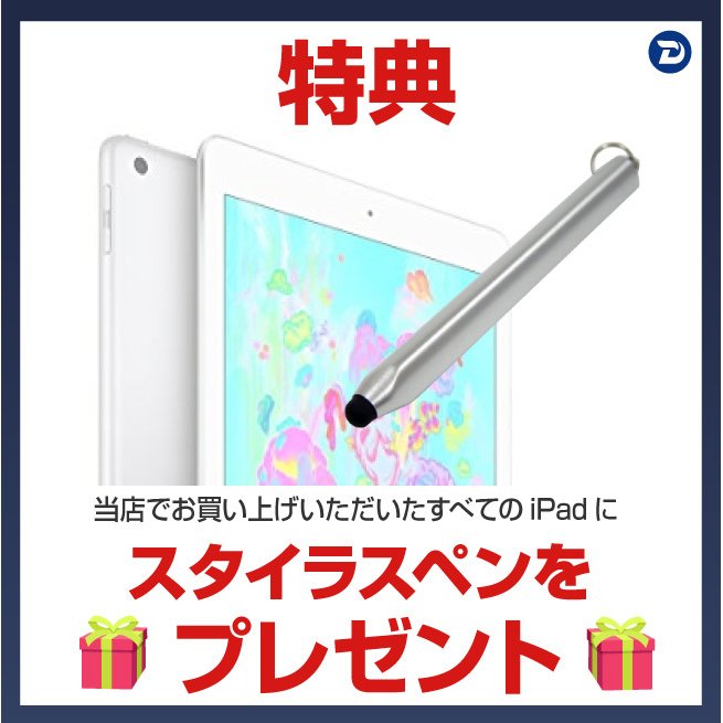 楽天市場】iPad（第8世代） Wi-Fi+Cellular 本体 SIMフリー 128GB 10.2