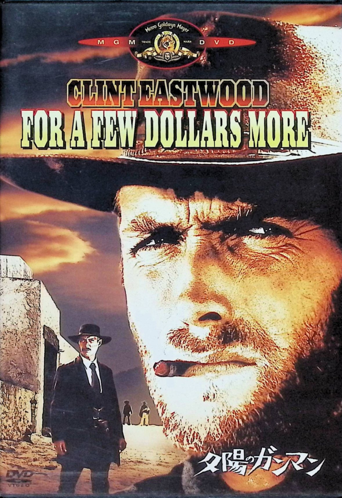 楽天市場】【中古】 夕陽のガンマン・続 夕陽のガンマン 2作品セット