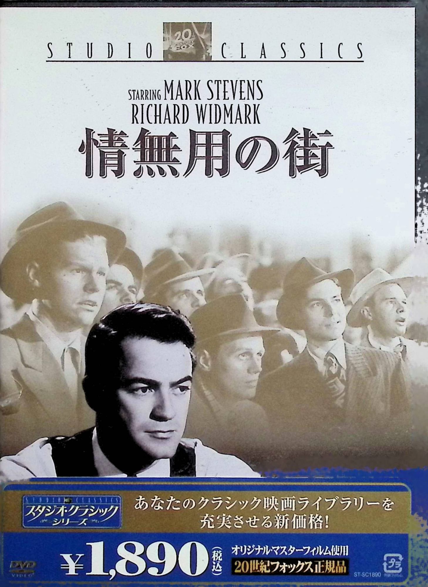 楽天市場】哀しみの街かど [DVD]の通販