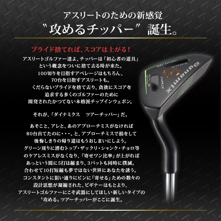 楽天市場】ゴルフ クラブ チッパー 34インチ ロフト角32度 スチール